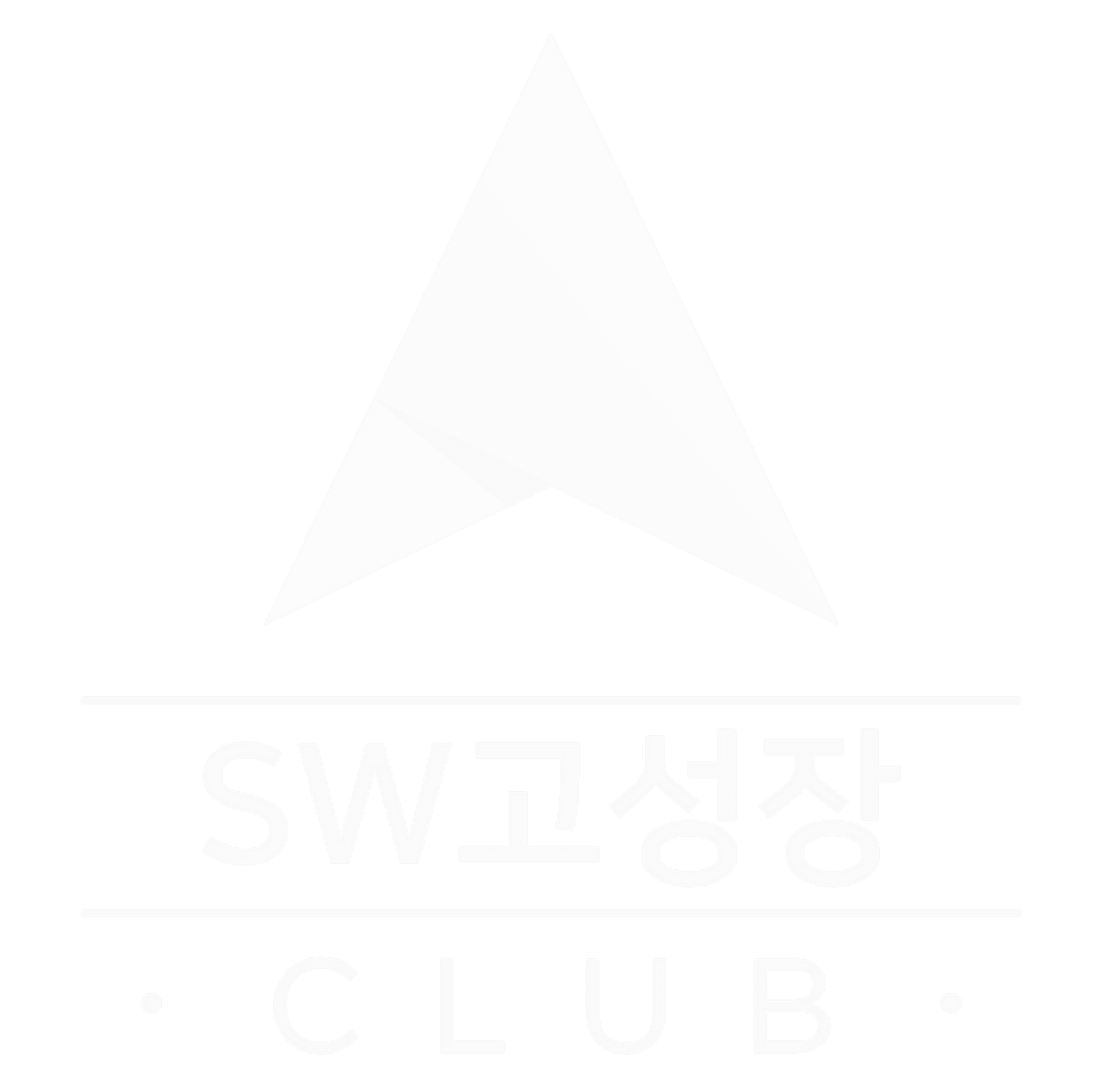 SW고성장클럽 인증