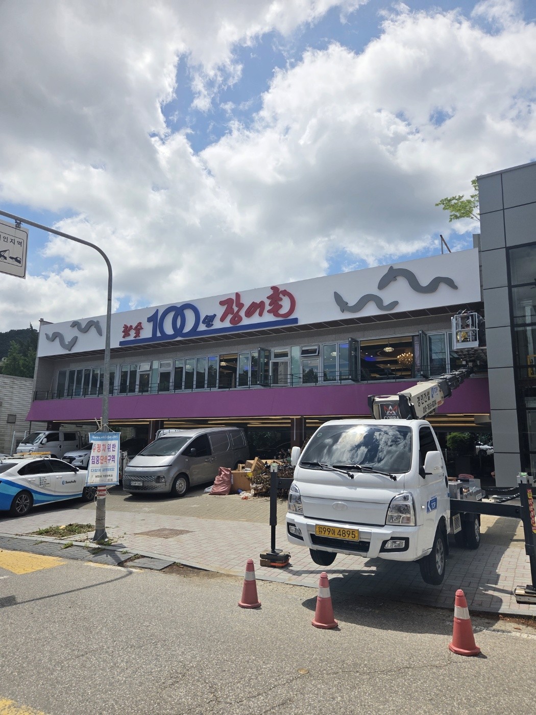 광명시 하안동 식당 도시가스 신설 배관 공사 중 │ 도시가스공사 신한울