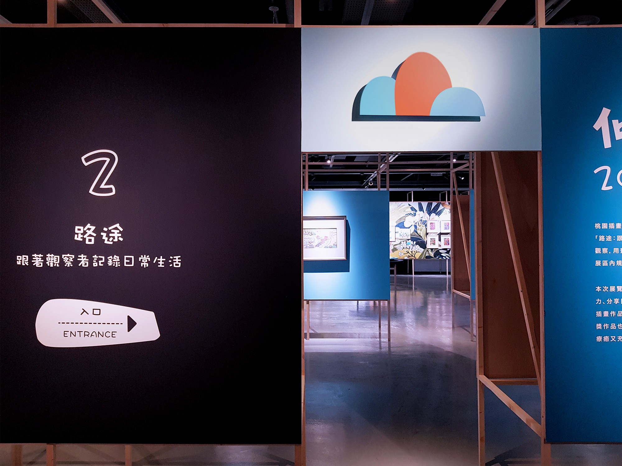 傾聽心話語 - 2019 桃園插畫大展 | exhibitions | 桃園展演中心 | 3/3 TRIO DESIGN 三分之三設計