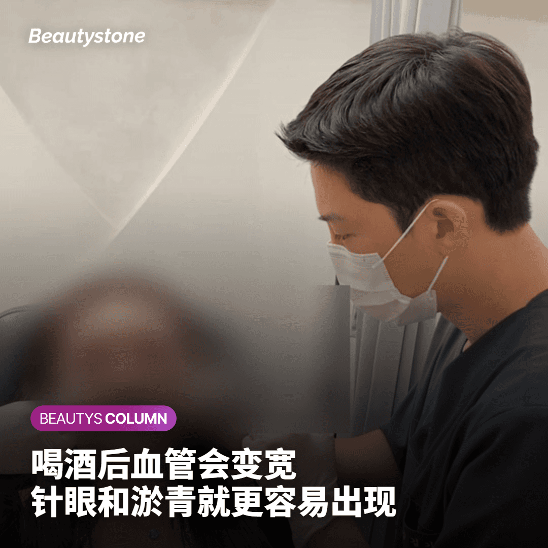 酒精会影响疗程的原因,在于血管处于扩张状态的这段时间
