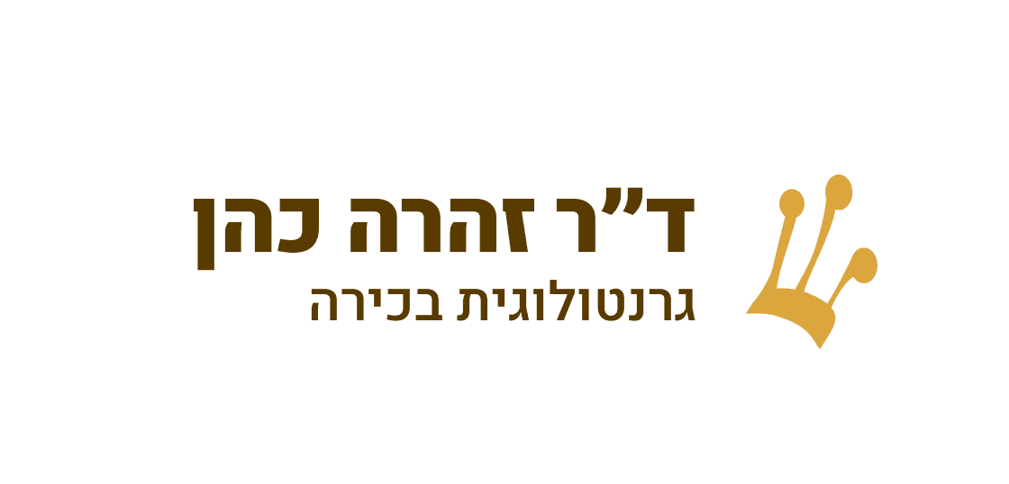 לוגו זהב לחיים - יעוץ אישי לגיל השלישי