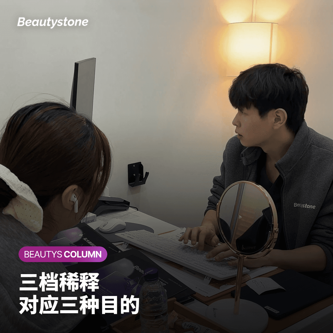 三档稀释，各自对应什么目的