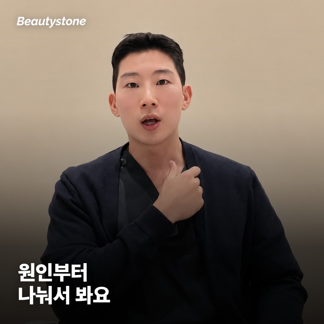 왜 합정 뷰티스톤일까요