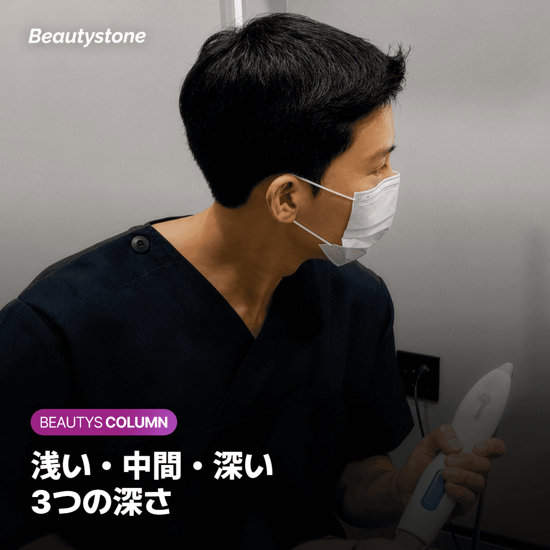 深さとエネルギーはどんな順番で決める？