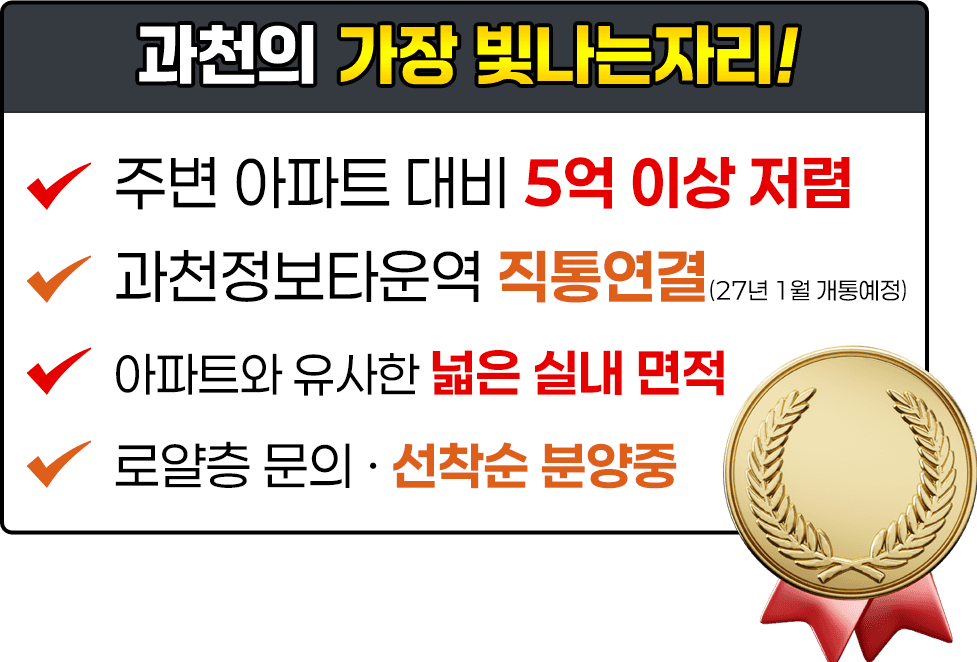 분양조건
