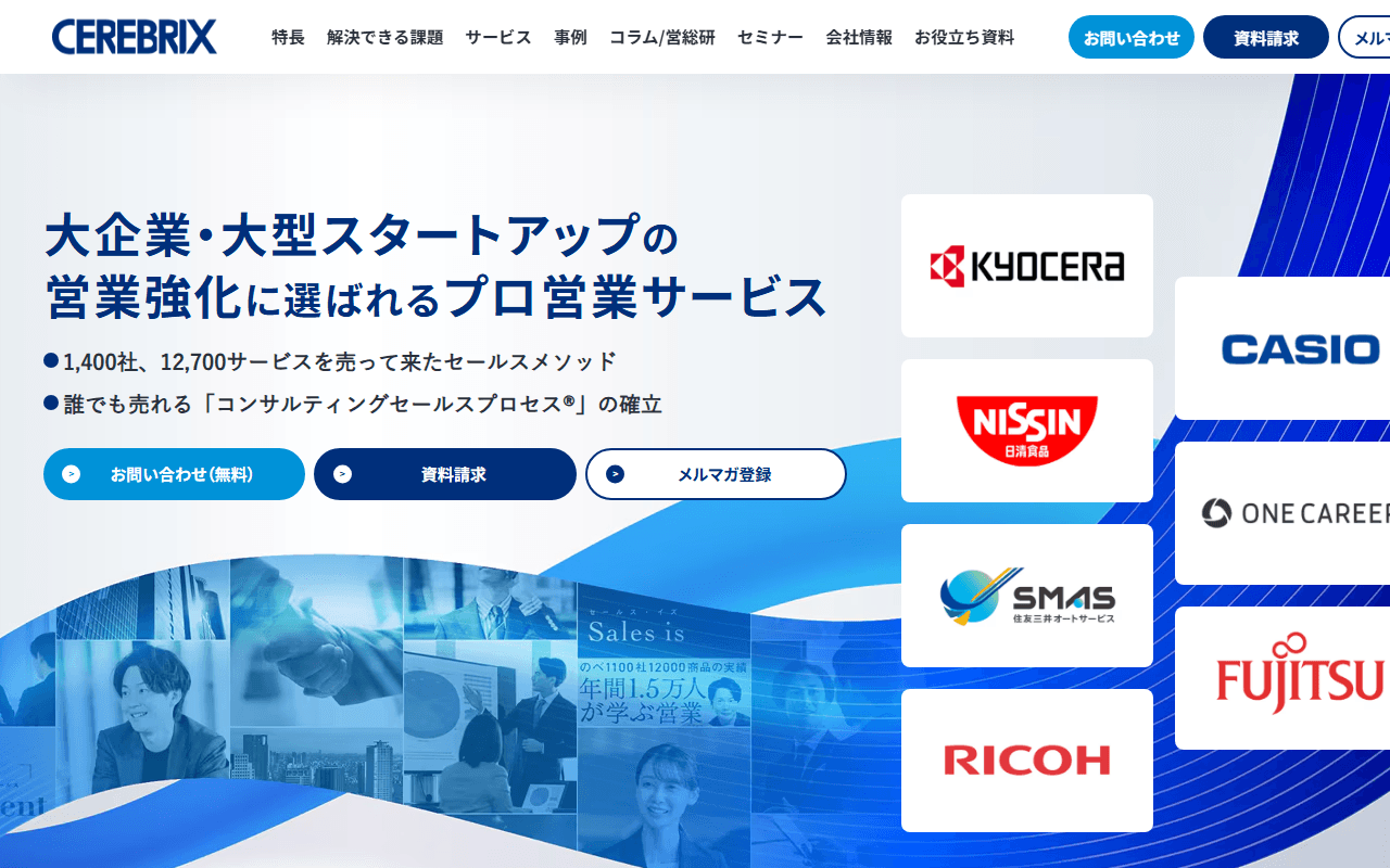 株式会社セレブリックス 公式サイト