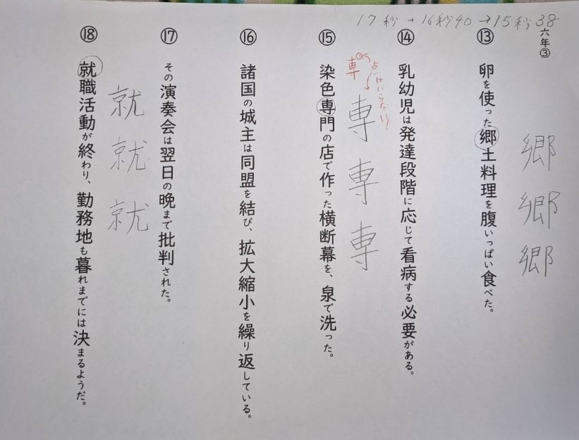 漢字を何度も書かせないで!