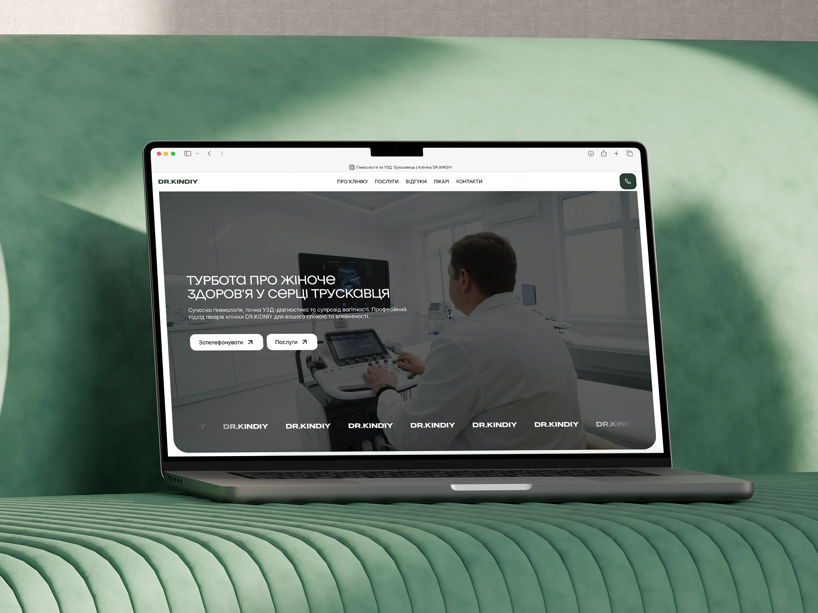 САЙТ ГІНЕКОЛОГІЧНОЇ КЛІНІКИ