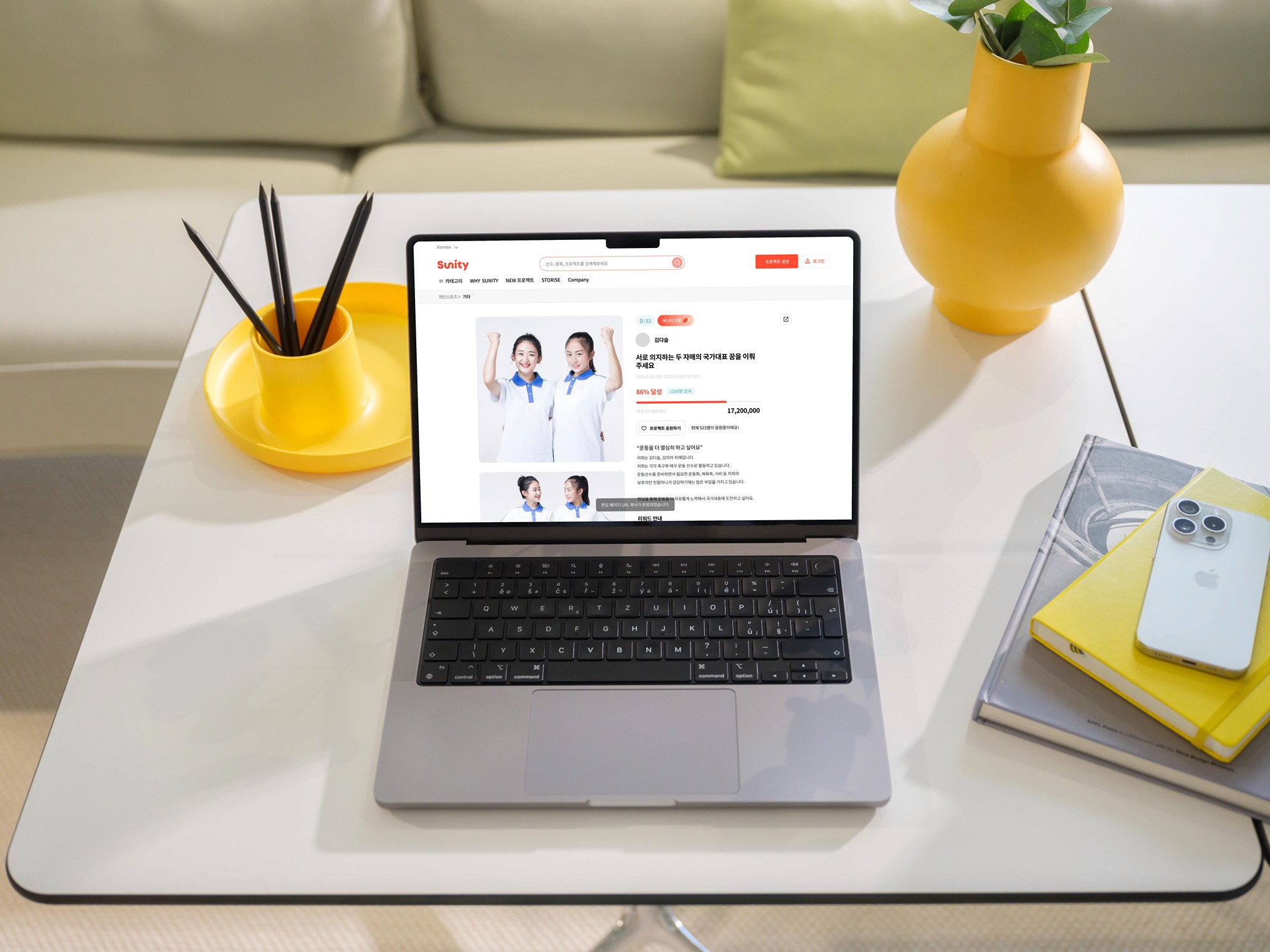 sports-team-crowdfunding-platform