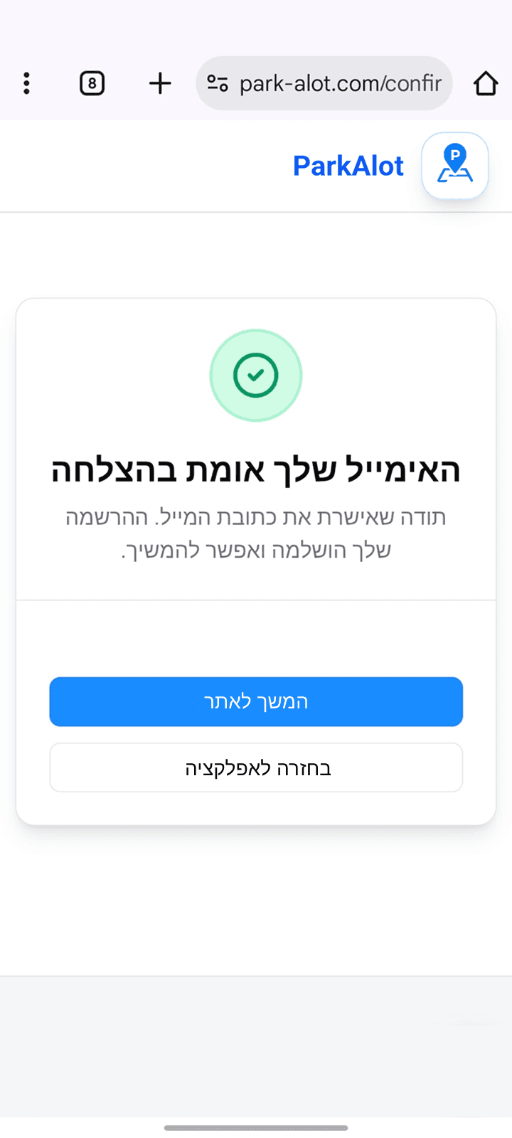 Verification screen