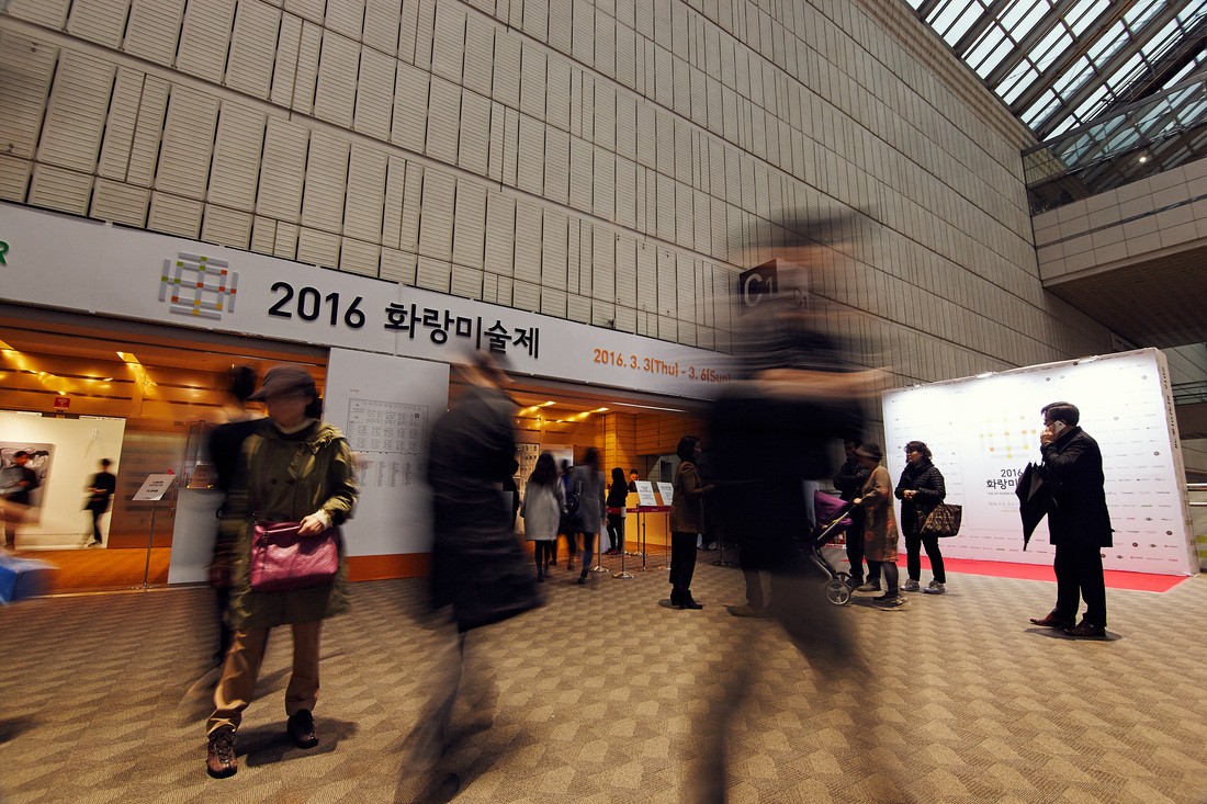 2016 화랑미술제 6