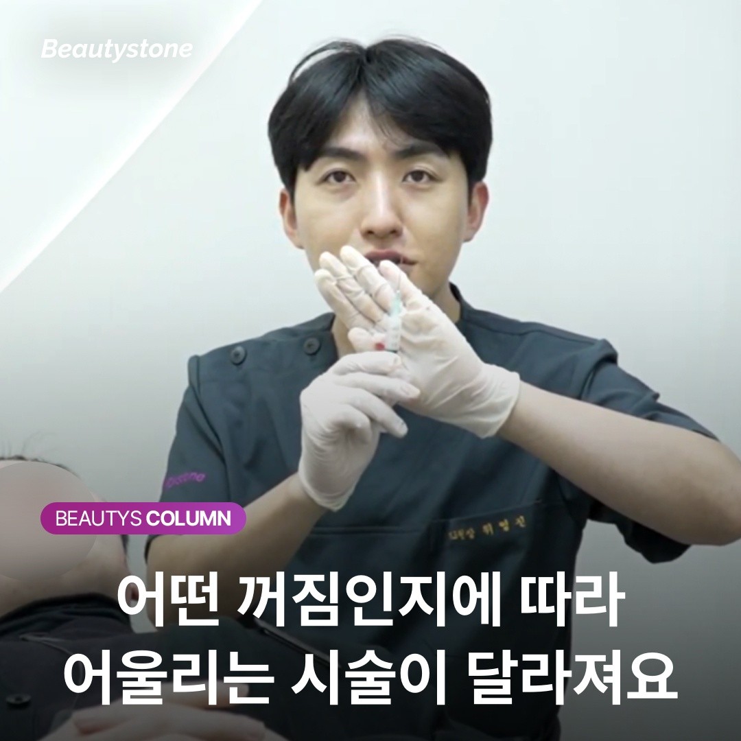 어떤 꺼짐인지에 따라 어울리는 시술이 달라져요