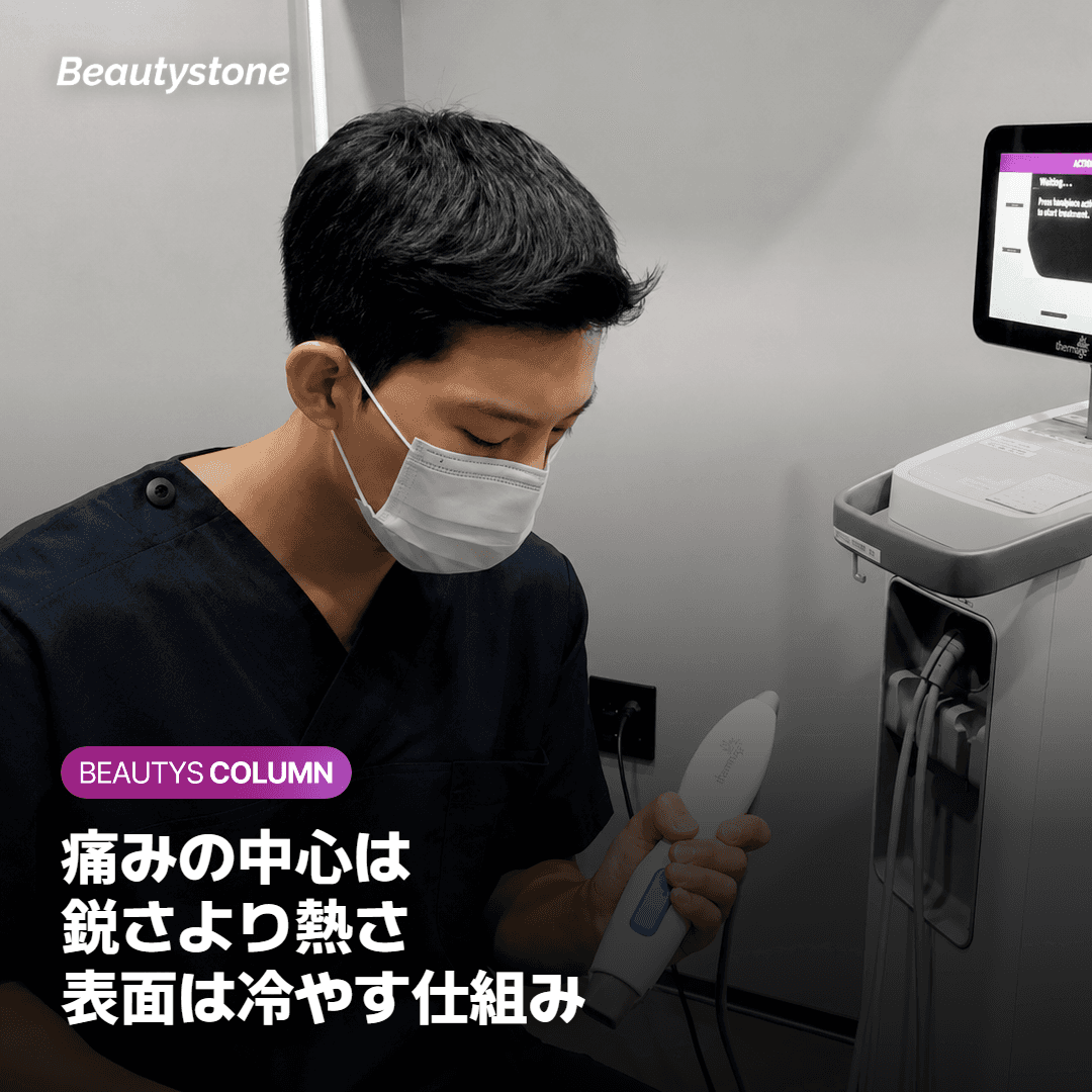 オンダが痛いのはなぜ？鋭い痛みより「熱さ」が出る理由
