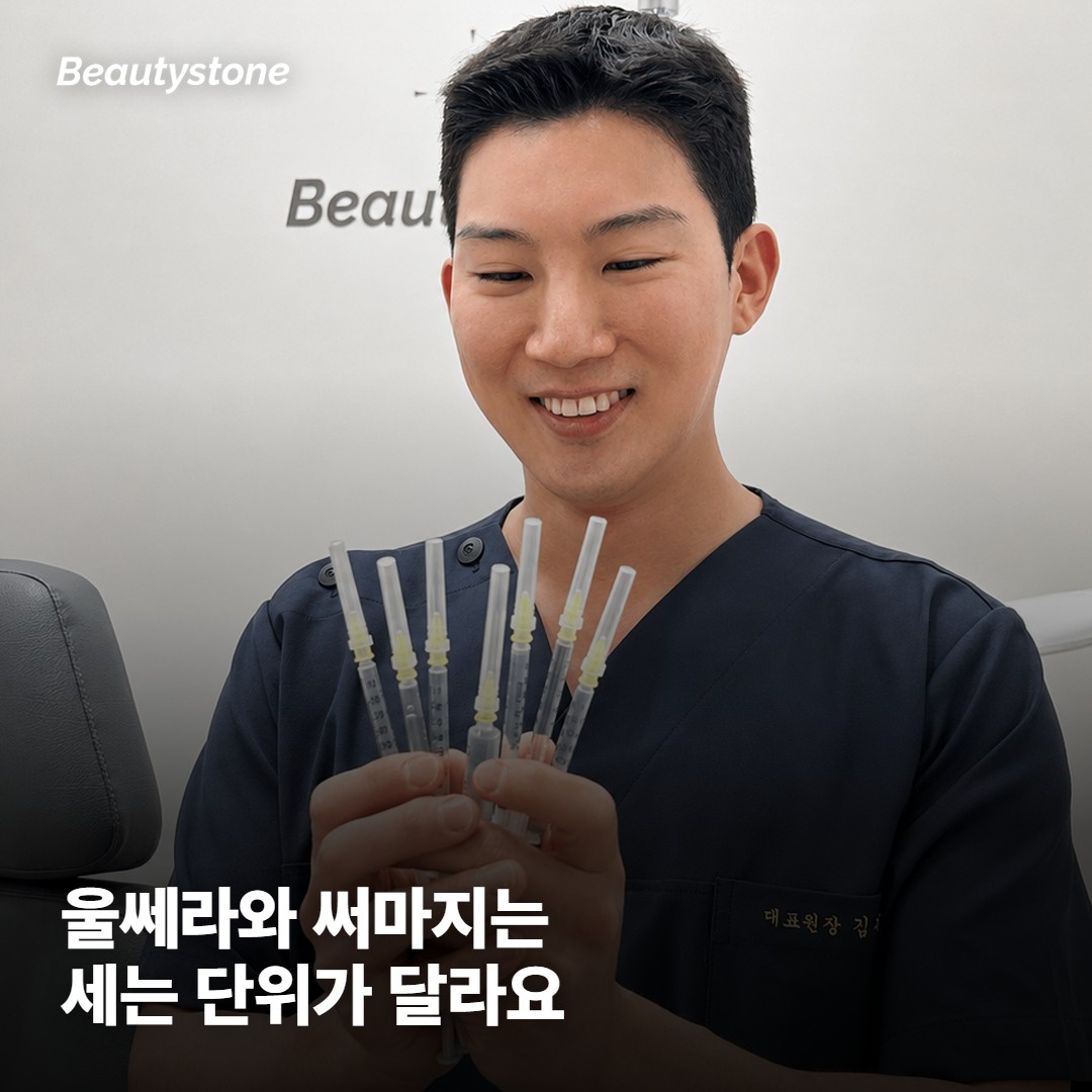 합정 뷰티스톤은 총액보다 부위별 라인 수를 먼저 적어요