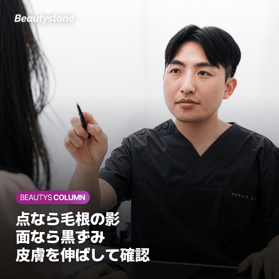 脇を剃っても黒いのはなぜ？毛根の影と黒ずみの見分け方