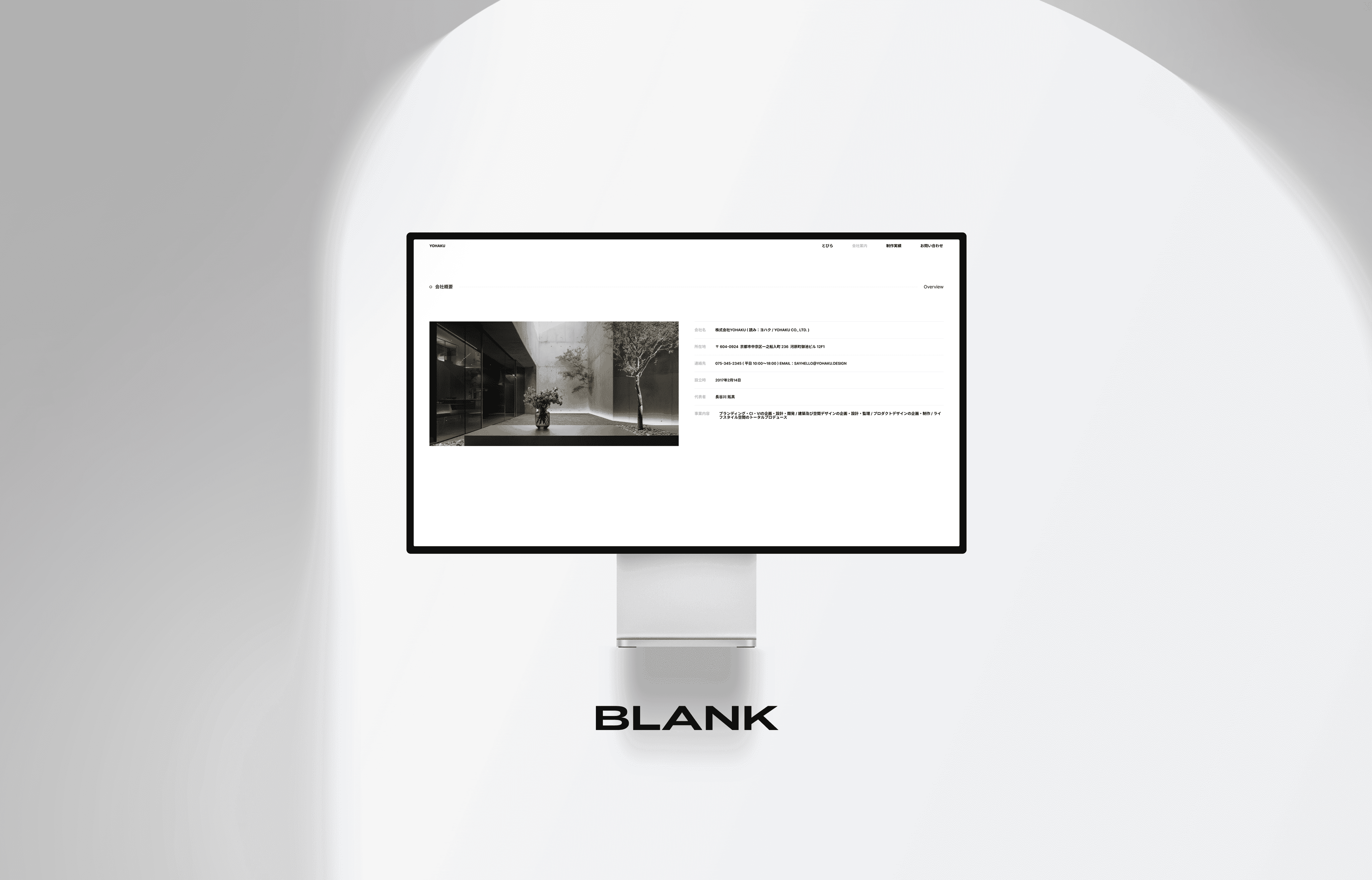 YOHAKU_網頁設計_About