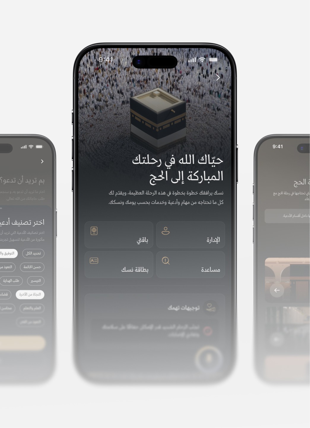 A cover image of three mockups.