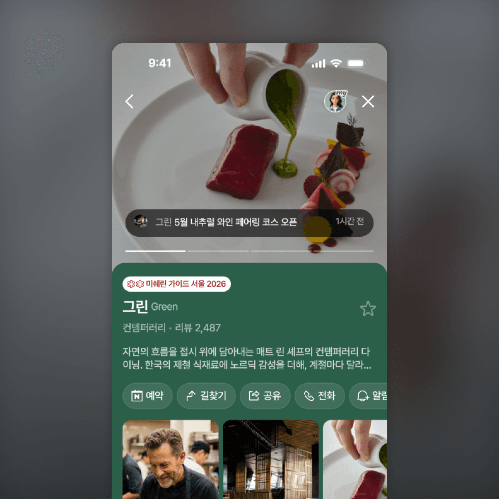 전용 홈