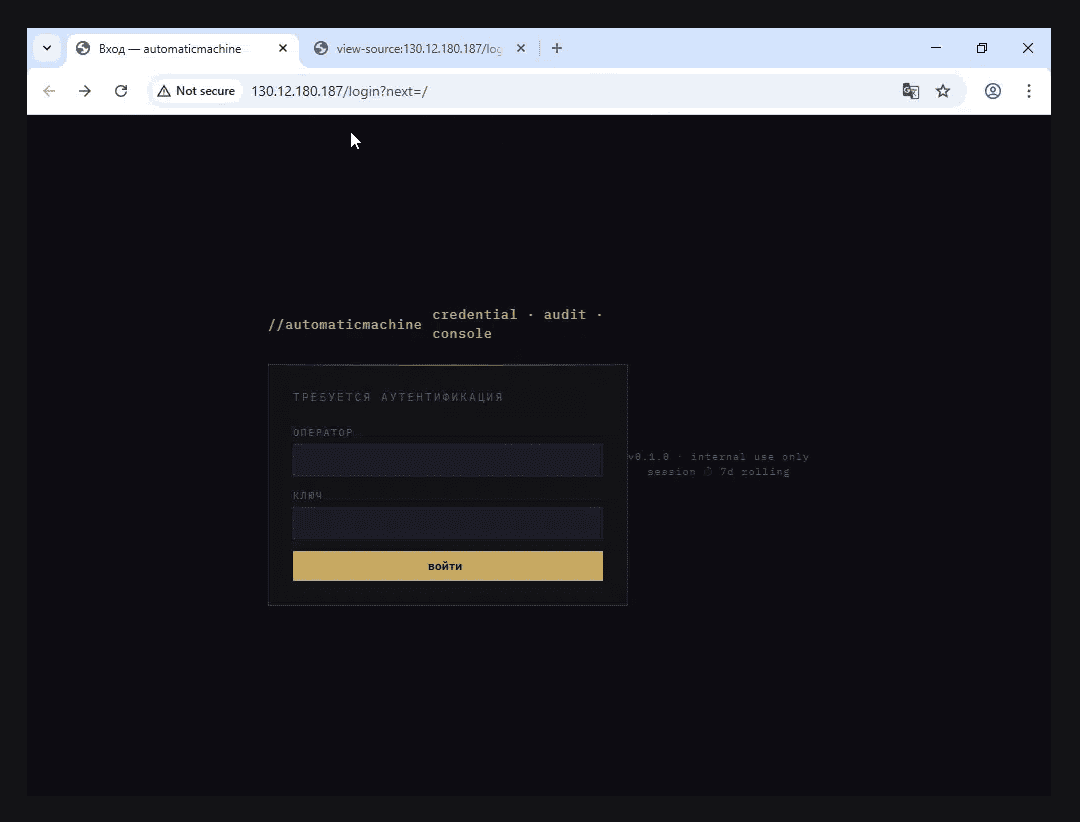 Ein Webbrowser zeigt eine dunkle Anmeldeseite für die Konsole zur automatisierten Überprüfung von Anmeldedaten an, mit zwei Eingabefeldern und einer goldenen Anmeldeschaltfläche in der Mitte des Bildschirms.