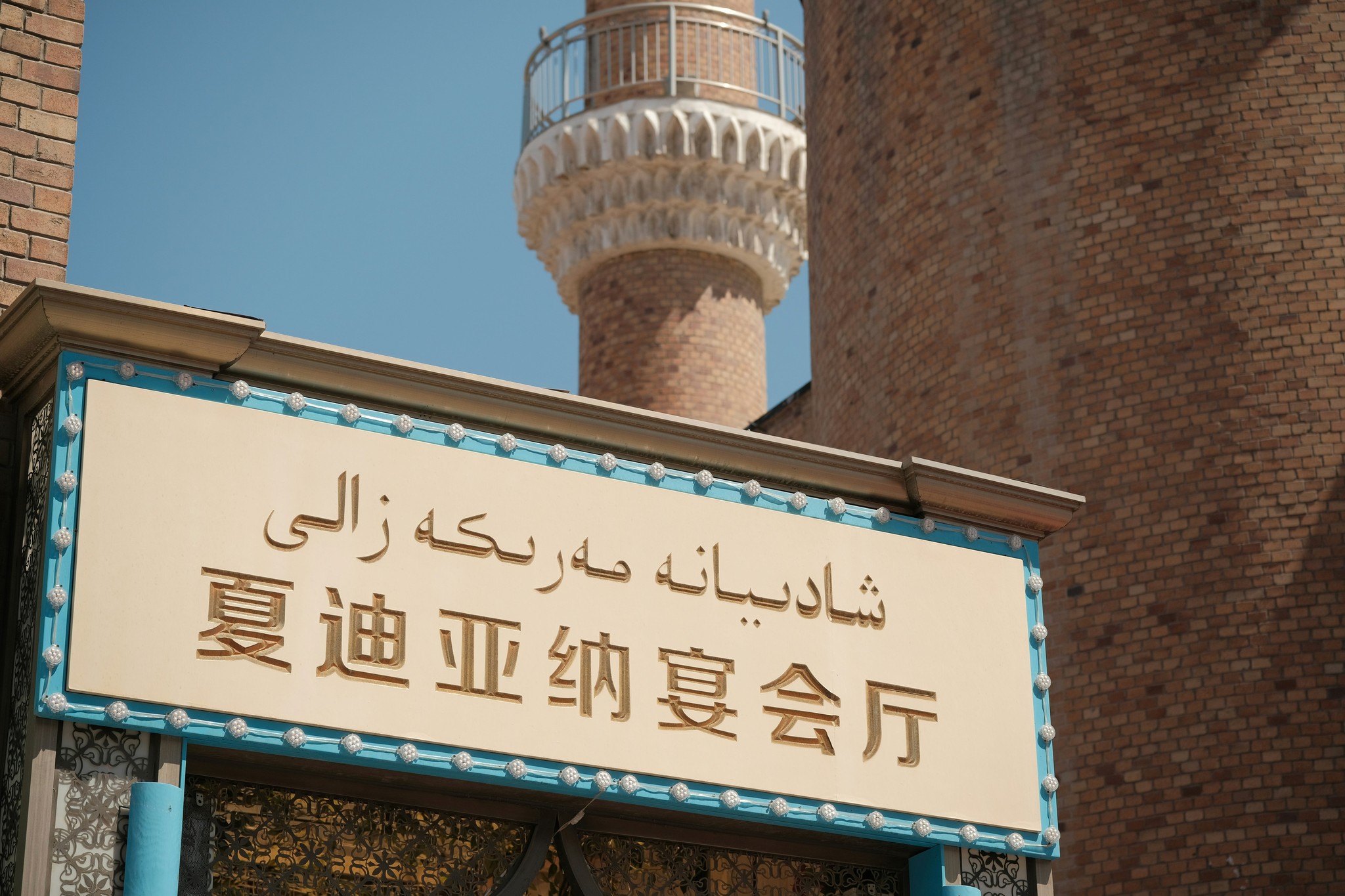 A sign stands near a tower's base.