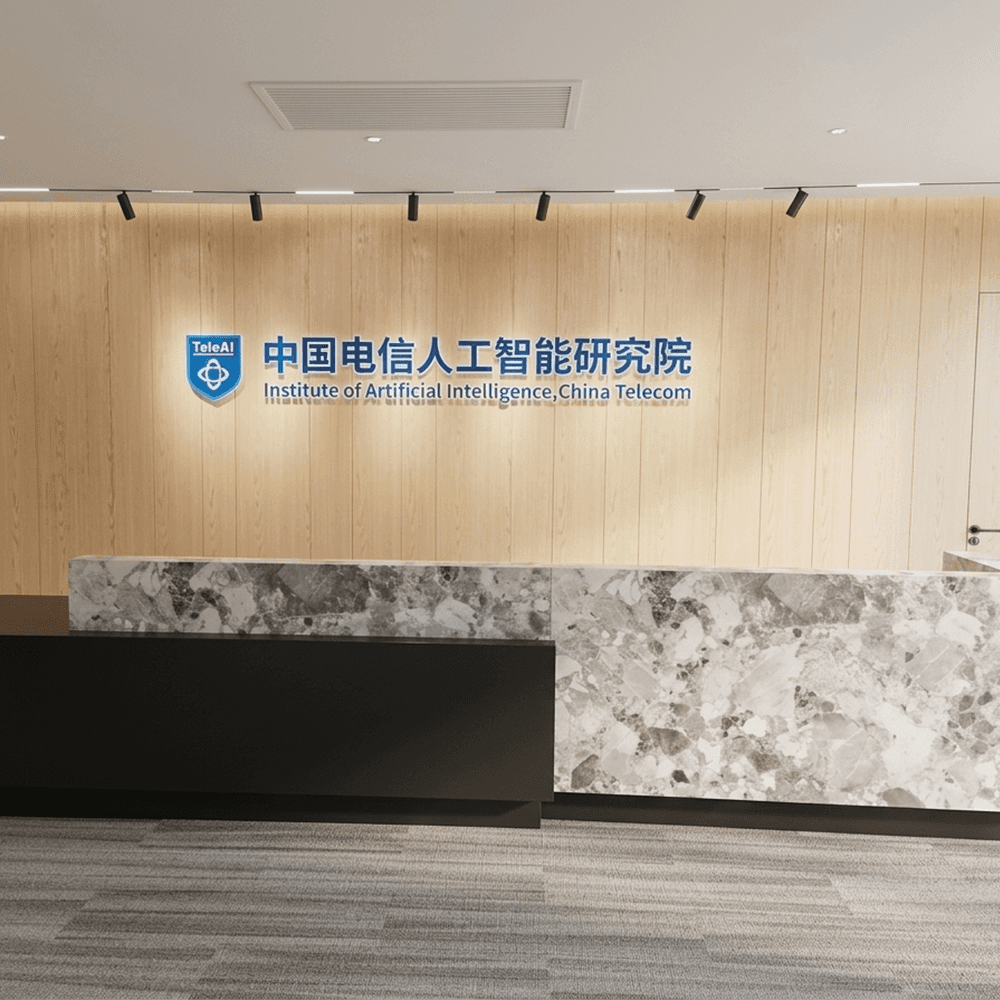 Modern reception desk at the Institute of Artificial Intelligence, China Telecom (TeleAI) featuring a marble and black minimalist counter, light wood paneling, and professional office lighting.