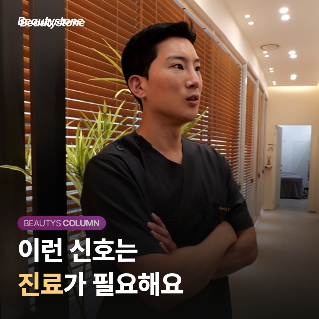 드물지만 알아둘 신호