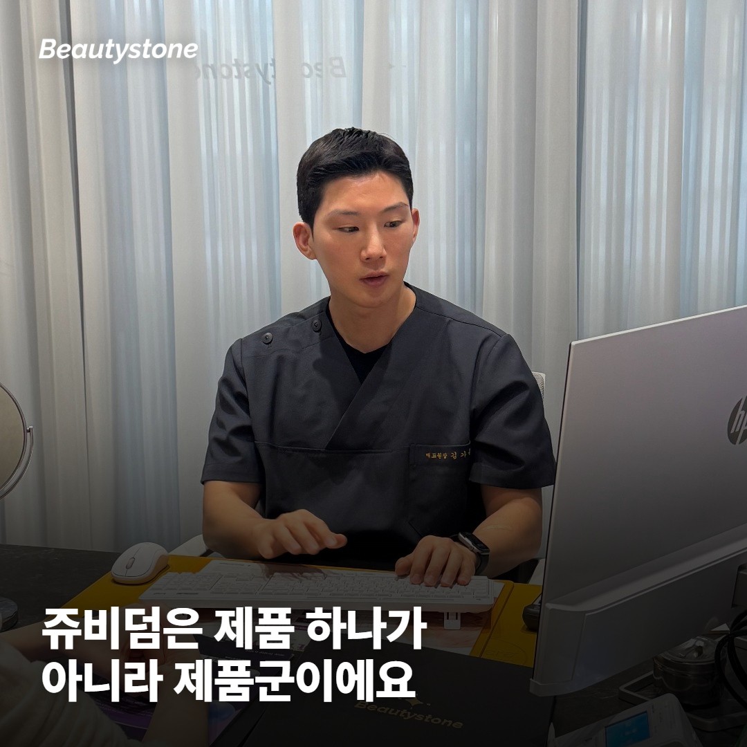 쥬비덤은 제품 하나가 아니라 제품군 이름이에요