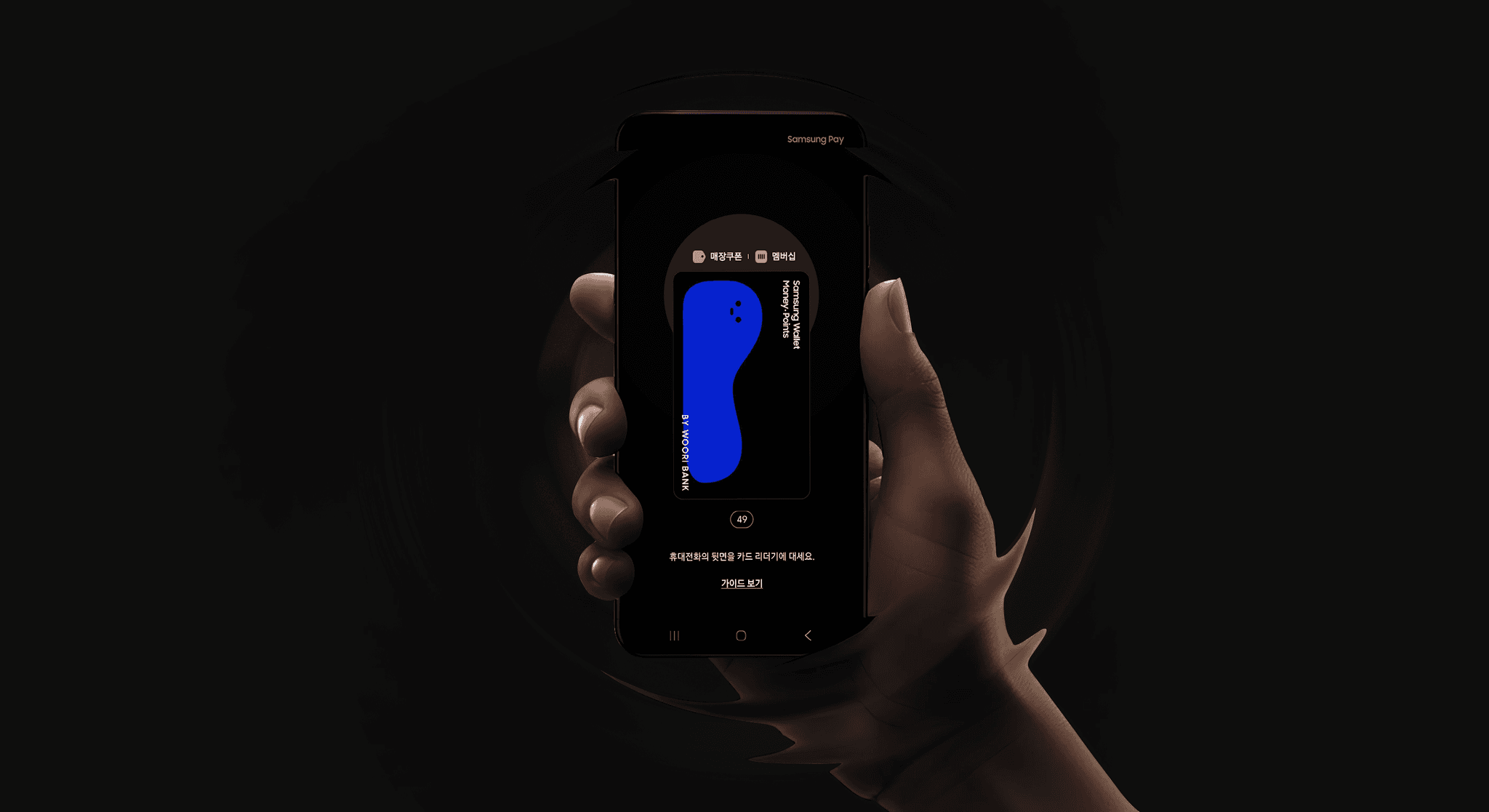 롯데백화점 Lounz App Mockup