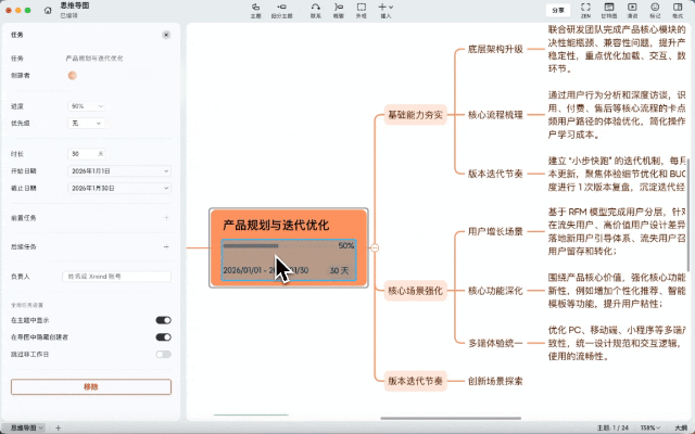 设置跳过非工作日