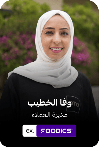 وفا الخطيب أوتو