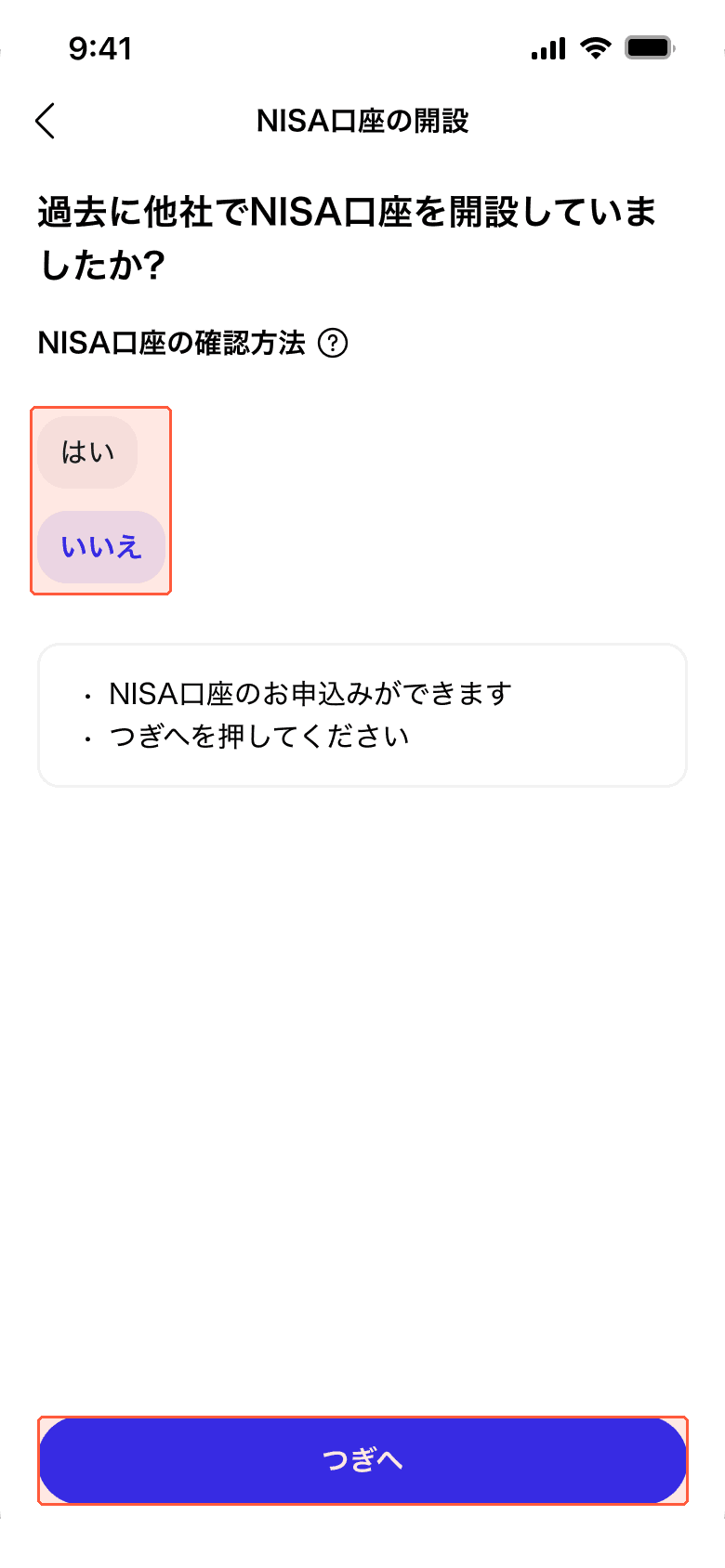 他社での開設歴（いいえ）