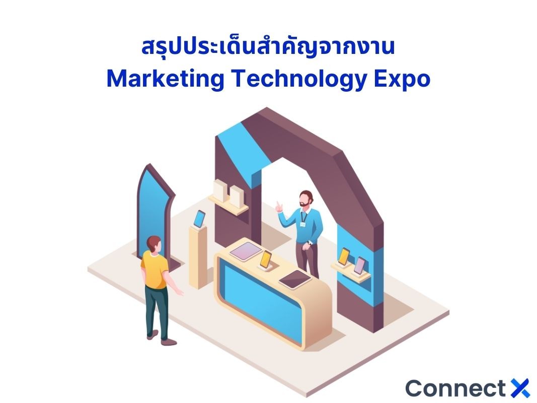 marketing-technology-expo