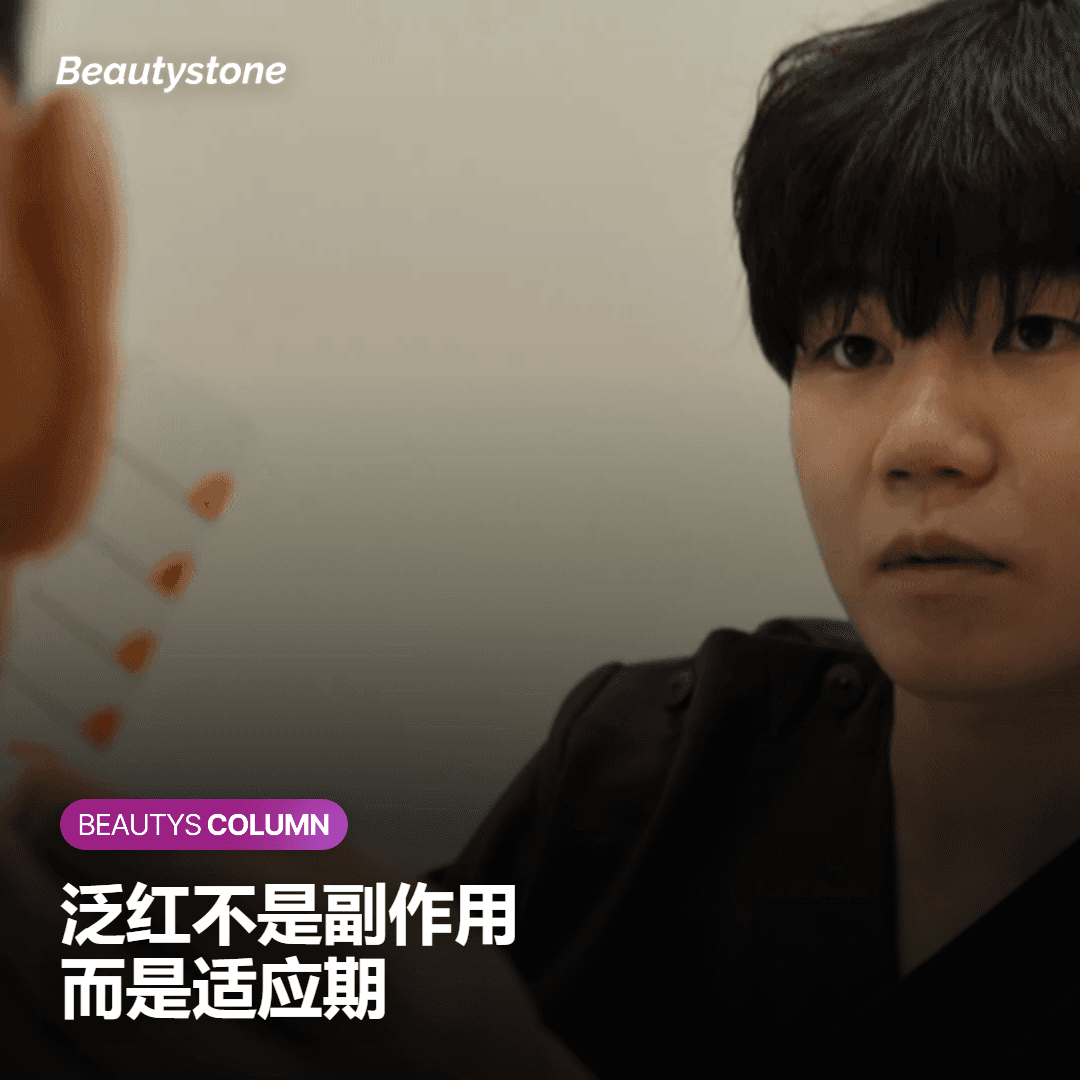“发红刺痛难道不是副作用吗?”