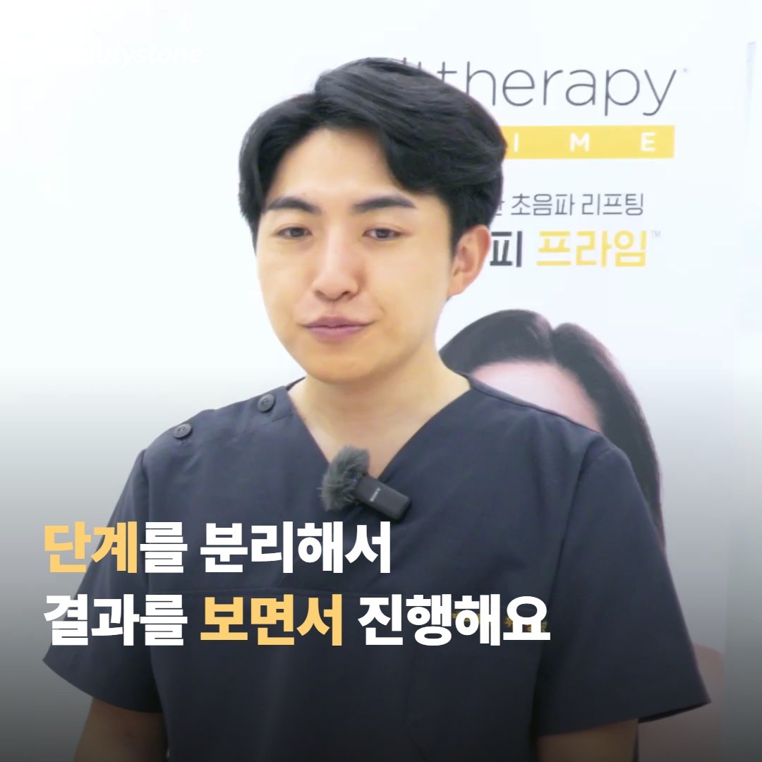 합정 뷰티스톤은 시술 단계를 분리해서 운영해요