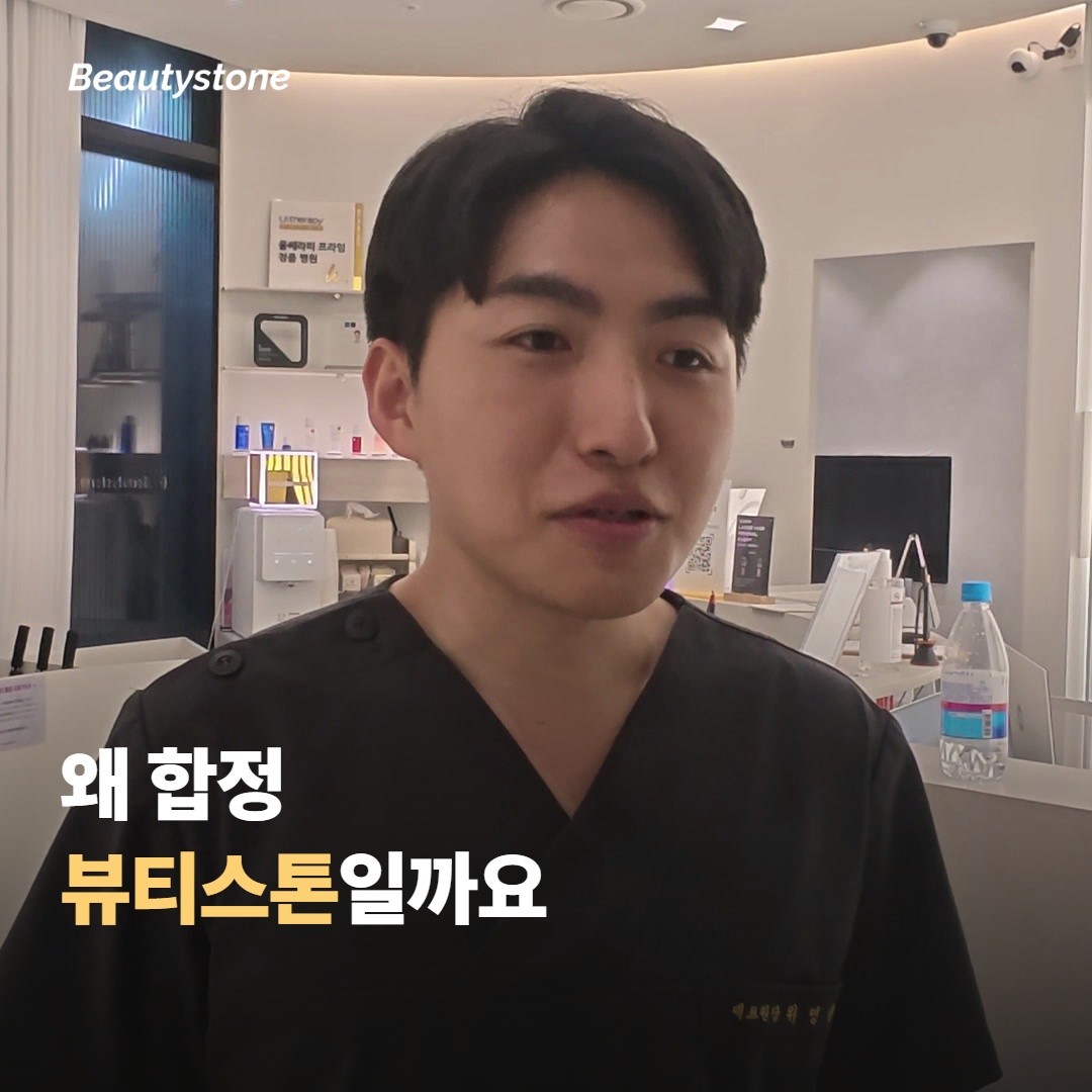 왜 합정 뷰티스톤일까요