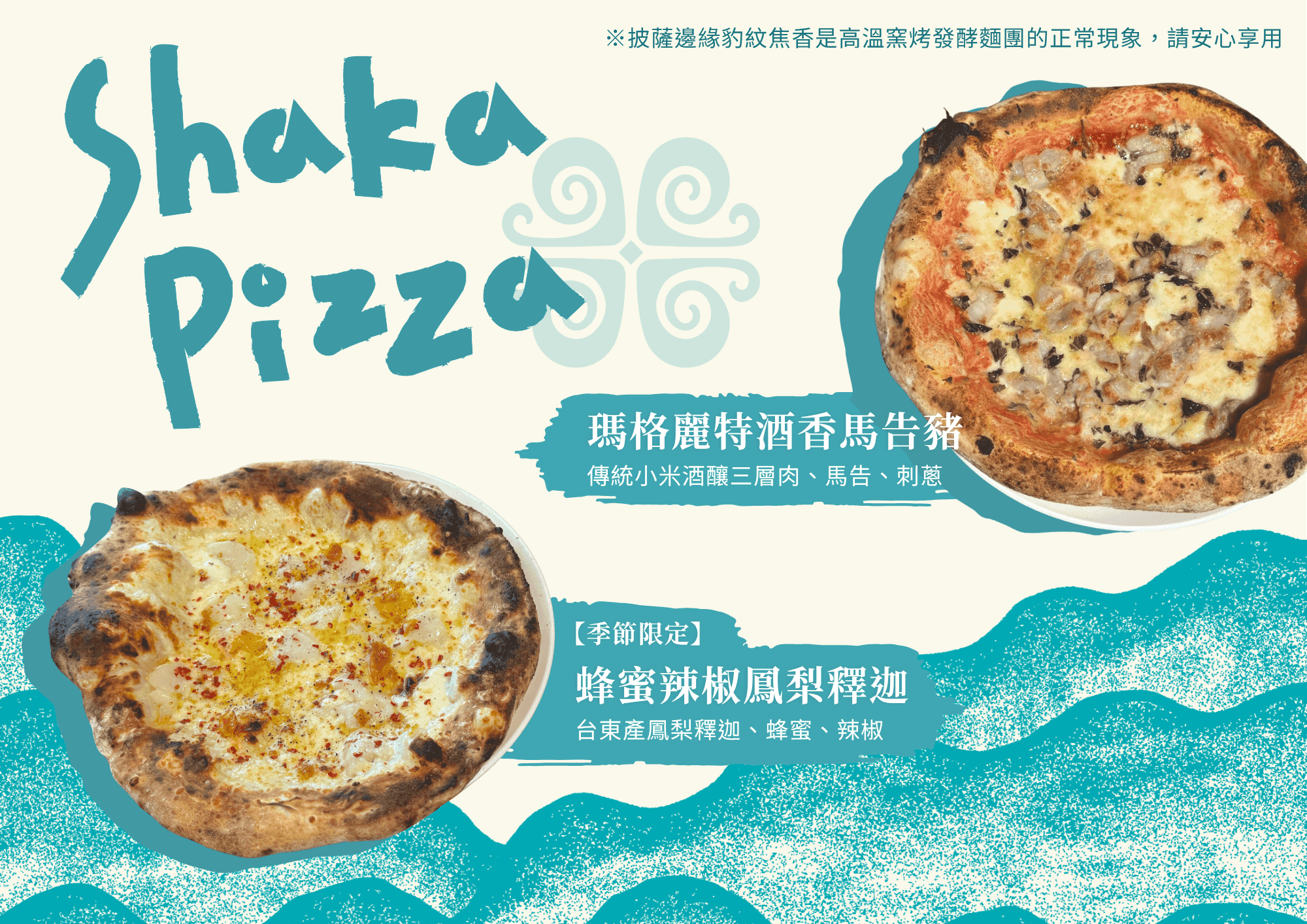 Low Pressure Taitung Donghe: Newly Launched Shaka Pizza - Italian Wood-Fired Pizza