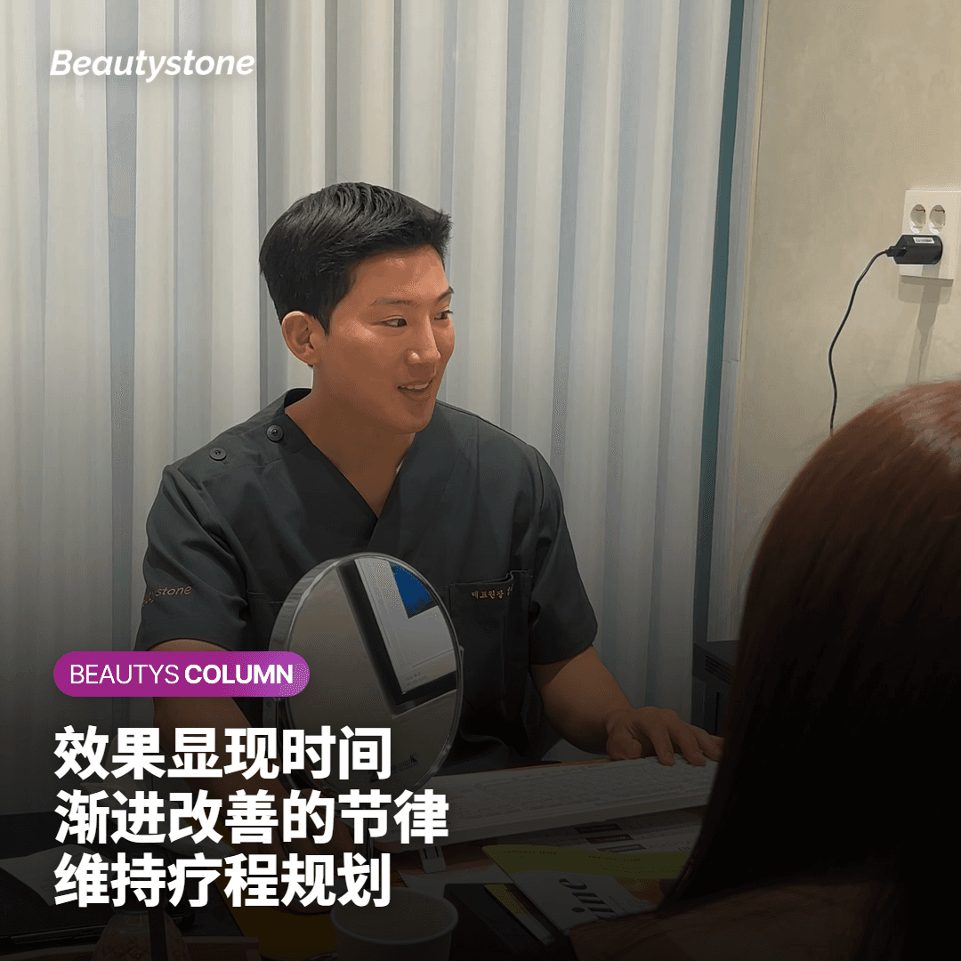 效果显现时间 渐进改善的节律 维持疗程规划