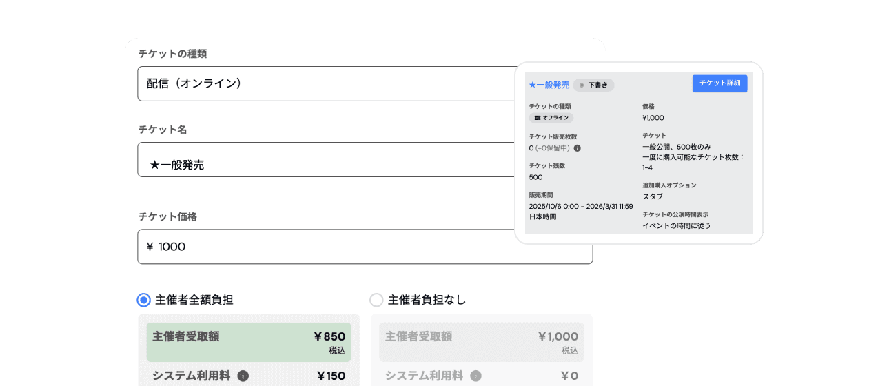feature-fee-management