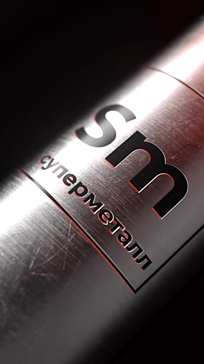 Supermetall – аромат, который отражает, как внешнее – структуру бетон, прохладу металла, зелень растений в лобби, так и внутреннее – теплоту взаимоотношений комьюнити креативного пространства