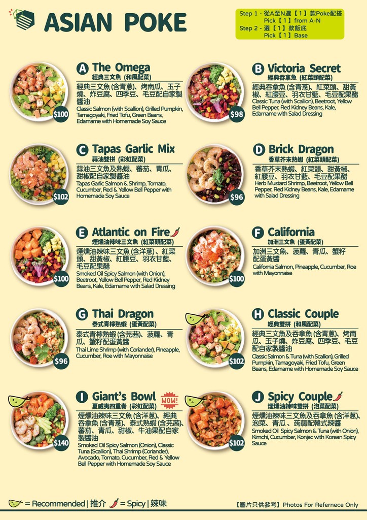 Asian Poke | Pickabowl