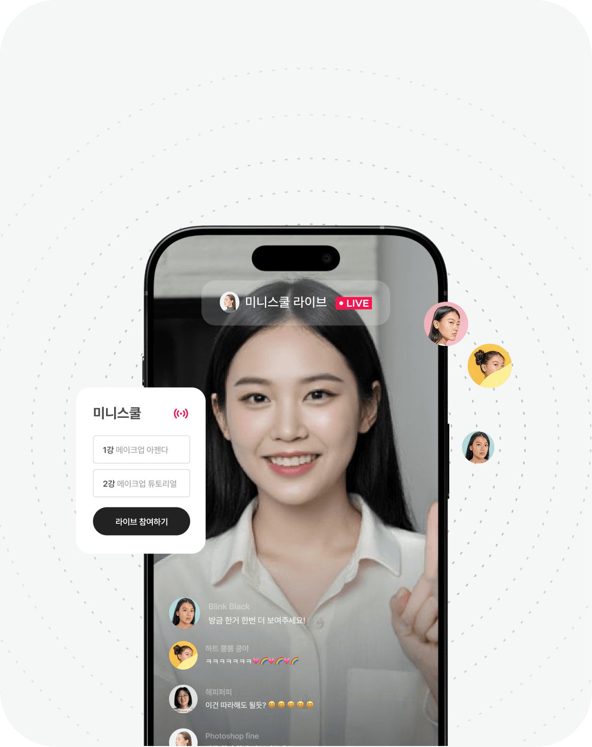 라이브클래스-프로-프라이빗-멤버십