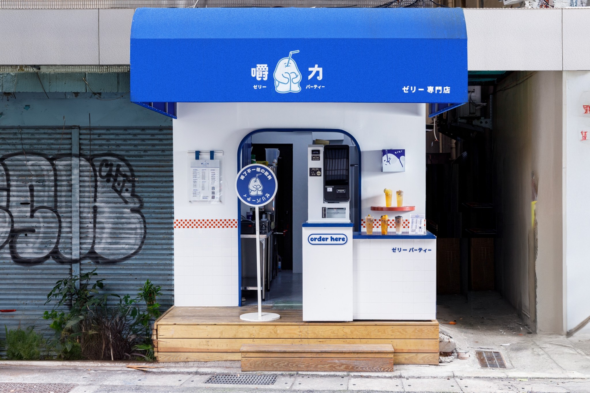 年輕化機能飲料店面設計，藍白配色LOGO，IP果凍人角色，趣味風格飲料店，質感品牌視覺，吸引年輕人打卡的飲品店形象