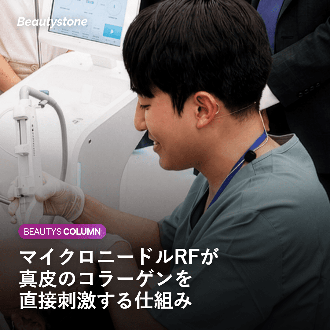 シークレットRFのマイクロニードルが真皮層にRFエネルギーを届けるメカニズムのイラスト