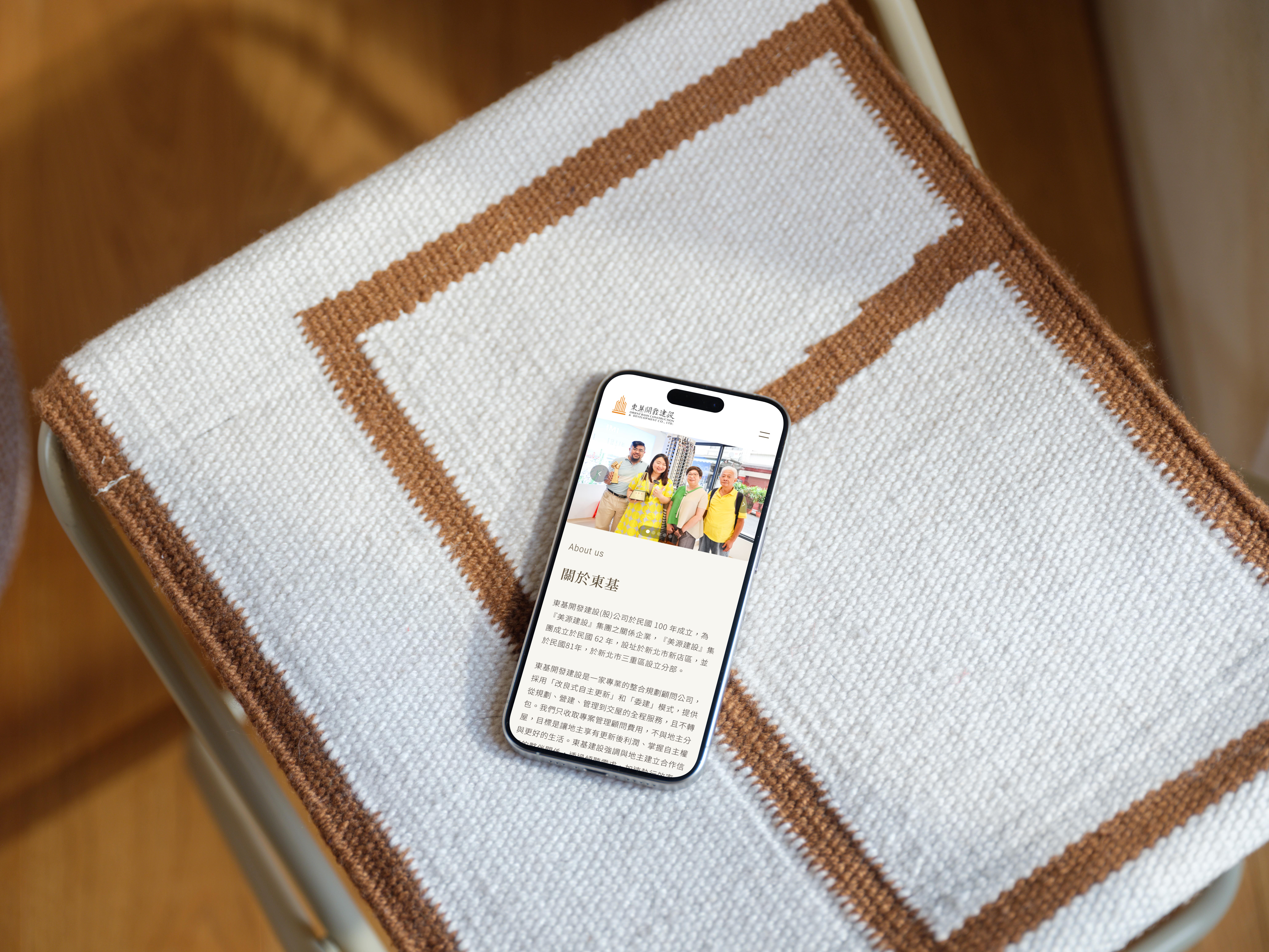 網頁設計專案-東基開發建設