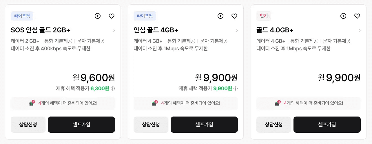 KT 스카이라이프 시니어 요금제를 안내하는 화면이다. 안심 골드, SOS 요금제 등 시니어·안심형 요금제가 함께 구성되어 있다. 특정 생활 패턴에 맞춘 알뜰폰 요금제 라인업임을 강조한다.