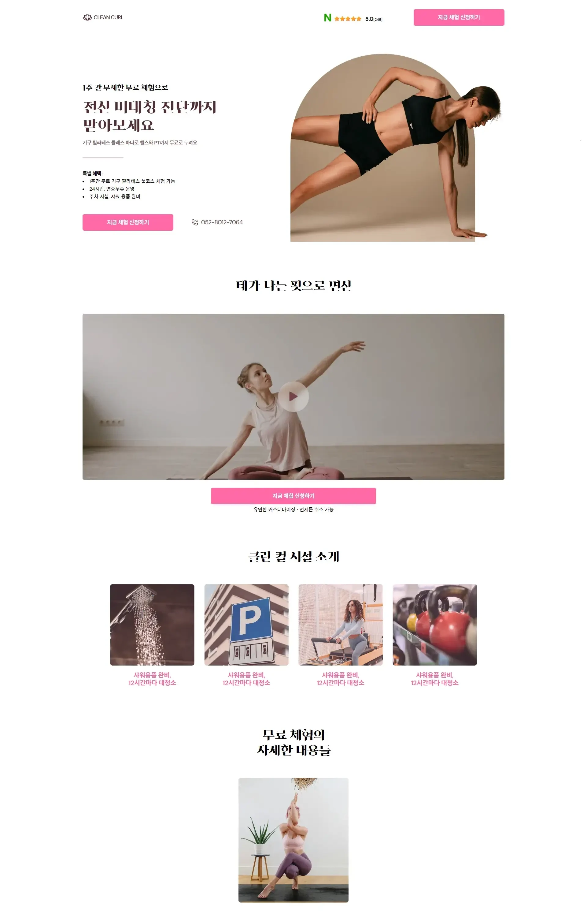 clean-curl Desktop 1