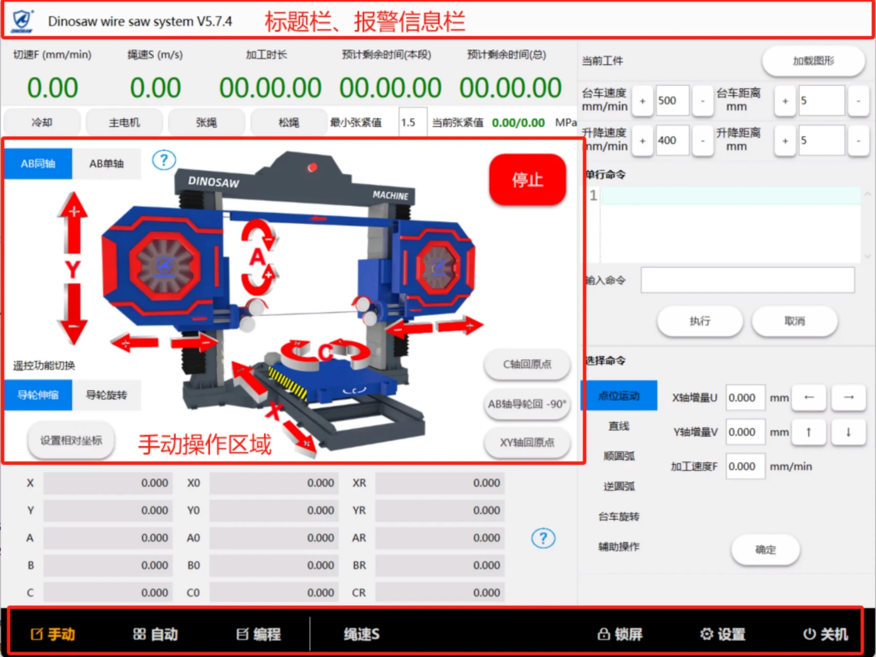 User Manual for CNC Wire Saw Machine