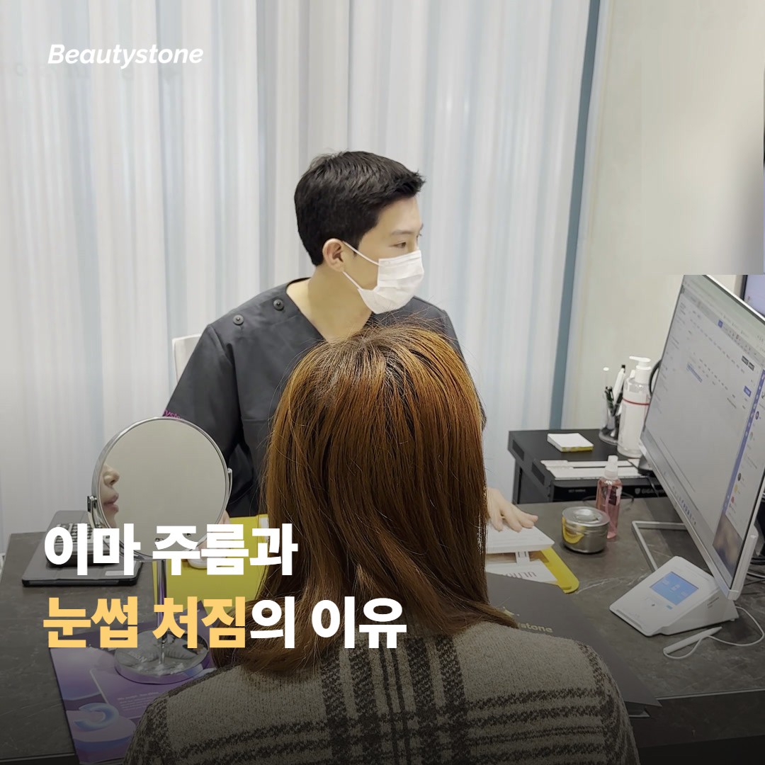 이마 주름과 눈썹 처짐은 왜 생길까요