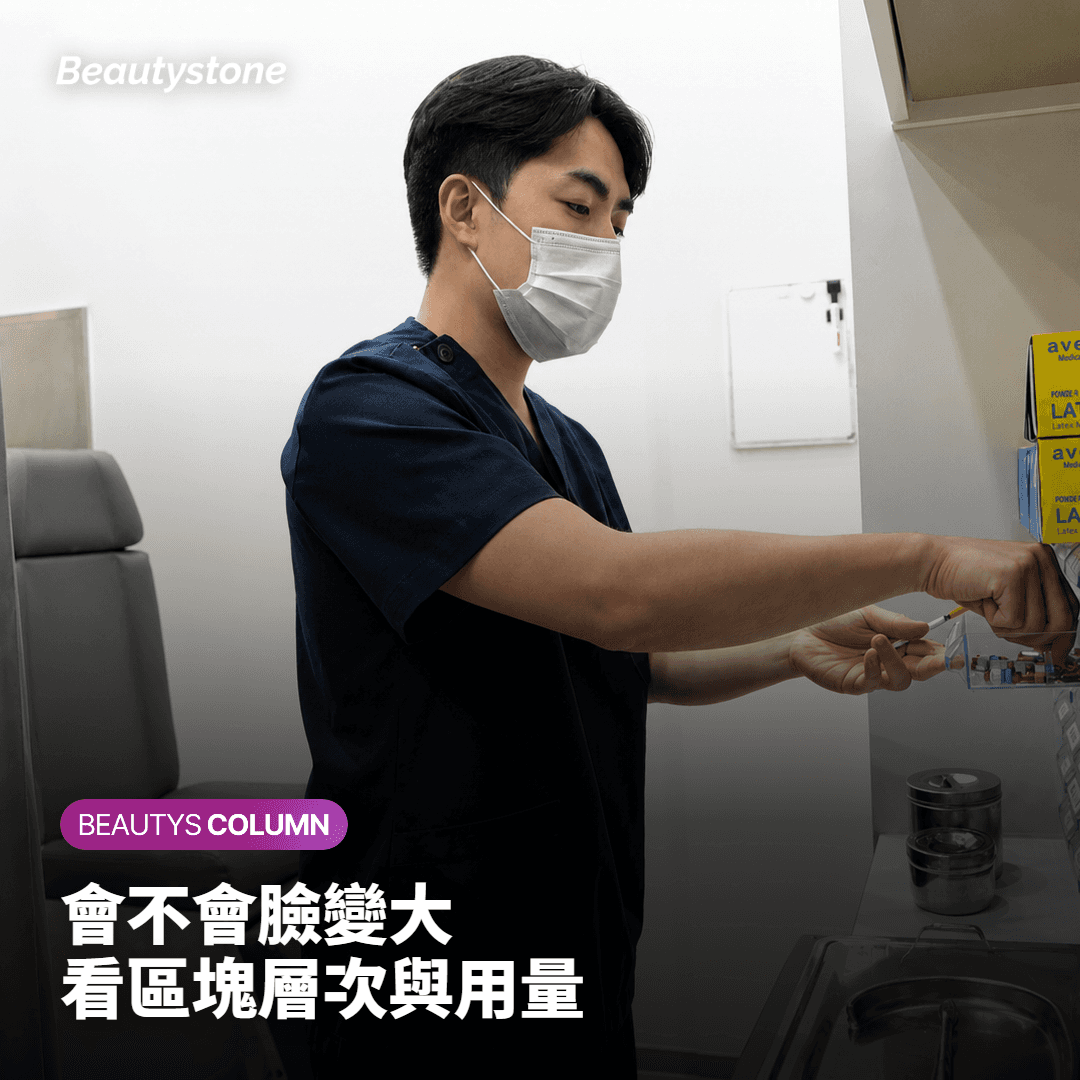 填了臉會不會變大？區塊、層次與風險先講清楚