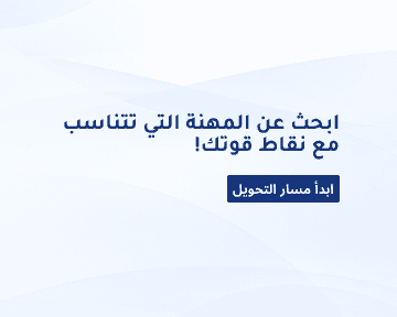 Quiz to Discover Your Job Personality